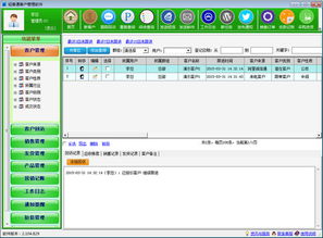 轻客通CRM客户关系管理系统软件下载 v2.101.829标准版