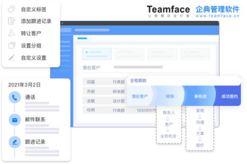 如何为您的企业选择 CRM客户管理系统