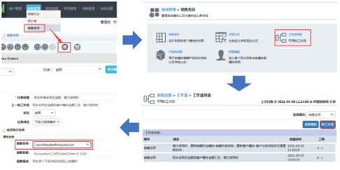 CRM系统里面如何实现跨模块自定义数据报表