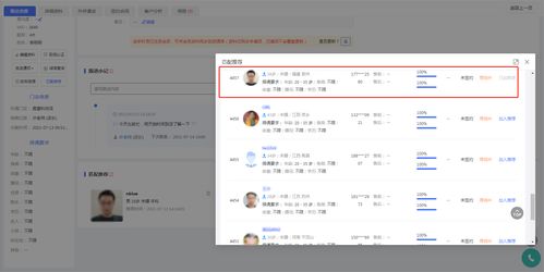 婚介客户管理系统软件oecrm v5.0 正式发布