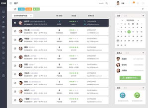 crm system