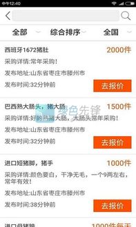找冻货安卓版下载 搜索产品的客户端应用 v2.0.22 最新版软件下载