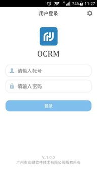 ocrm