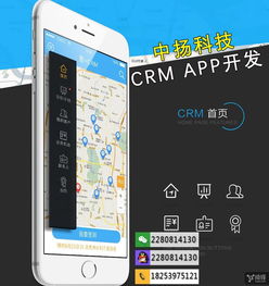 crm管理系统类app开发主要功能 iphone app开发外包专区 威锋论坛 威锋网