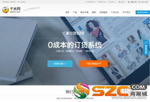 千米网研发 来订货 saas已成b2b核心