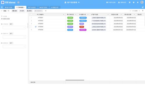 什么 你还不知道crm系统怎么用 正确的打开方式是这样