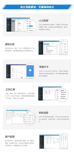 协同办公软件开发流程管理在线审批客户管理系统定制办公自动化-析客网络