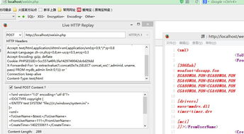 wemall微信开源php商城系统xml实体注入