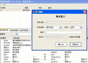 系统对接 电子商务erp crm oa解决方案 网店管家官方网站