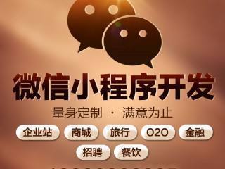企业 CRM、财务、 OA、管理信息系统定制设计开发