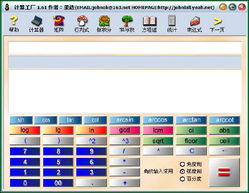 8个增强windows系统效率的免费软件