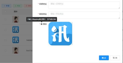 vue开发实战十四 图片转base64上传及修改的实现