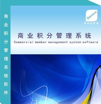 专业化软件开发定制 会员管理软件与B2B系统开发解决方案