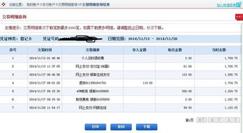 网银支付时扣款成功却显示失败？B2B软件开发的解决方案