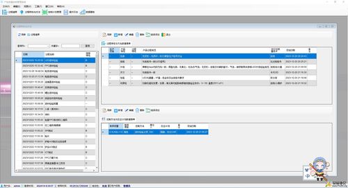 产品质量控制管理系统 B2B软件开发的关键工具