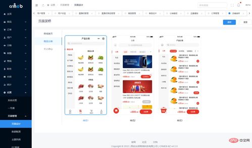 强烈推荐 集成CRM的开源电商系统——打造高效商城的开发利器