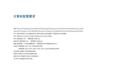 中望3D平台V2022标准版 产品开发设计与商城CRM系统集成优化方案