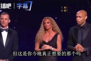 调侃亚马尔+纠正发音，亨利主持金球被批：情商低！XX为何那样做